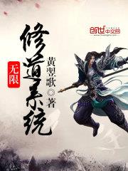 �����޵�ϵͳ