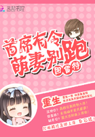 首席有令,萌妻别跑!