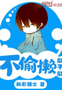 �ܲ��ܲ�͵��