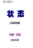 三国之我为汉王