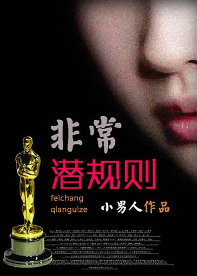 Ů���ǵľ�����˽���ǳ�Ǳ����