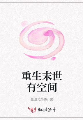 惊!嫡长女她撕了豪门炮灰剧本