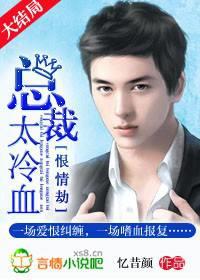 ����٣��ܲã�̫��Ѫ��