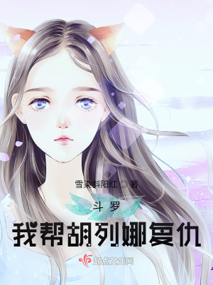 霸爱偏宠:傅少夫人又彪又狠