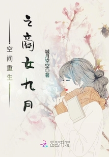 �ռ�����֮��Ů����