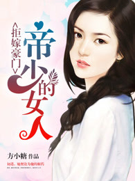 �ܼ޺��ţ��ٵ۵�Ů��