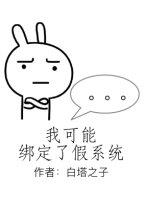 ���촩���ҿ��ܰ��˼�ϵͳ