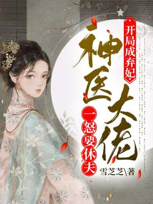 ���ֳ�����,��ҽ����һŭҪ�ݷ�