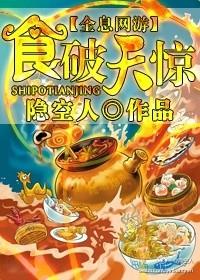 [ȫϢ��ʳ]ʳ���쾪