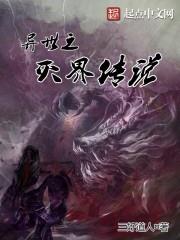 ����֮��紫˵